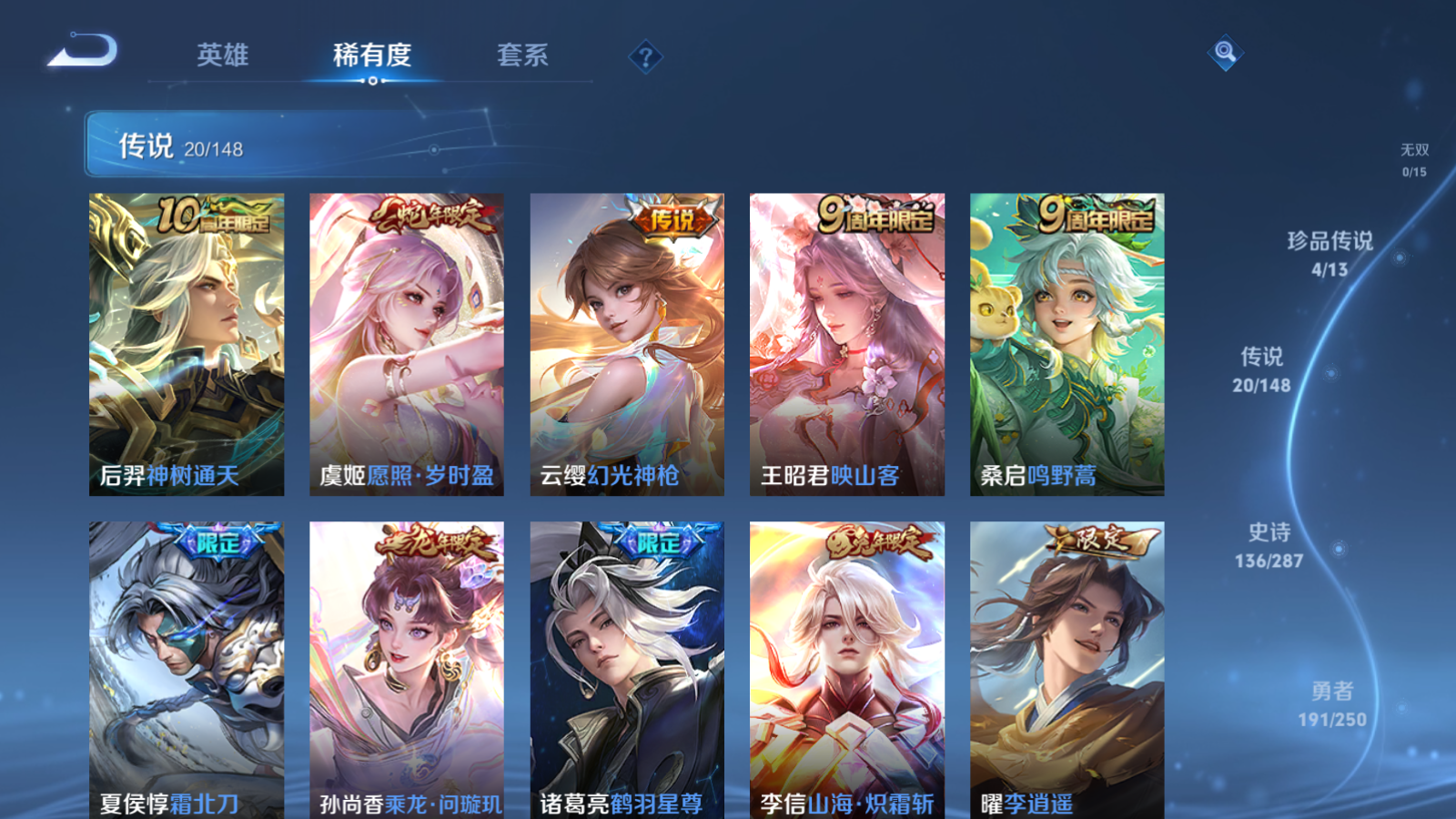 WZQM4604396王者荣耀账号详情图14