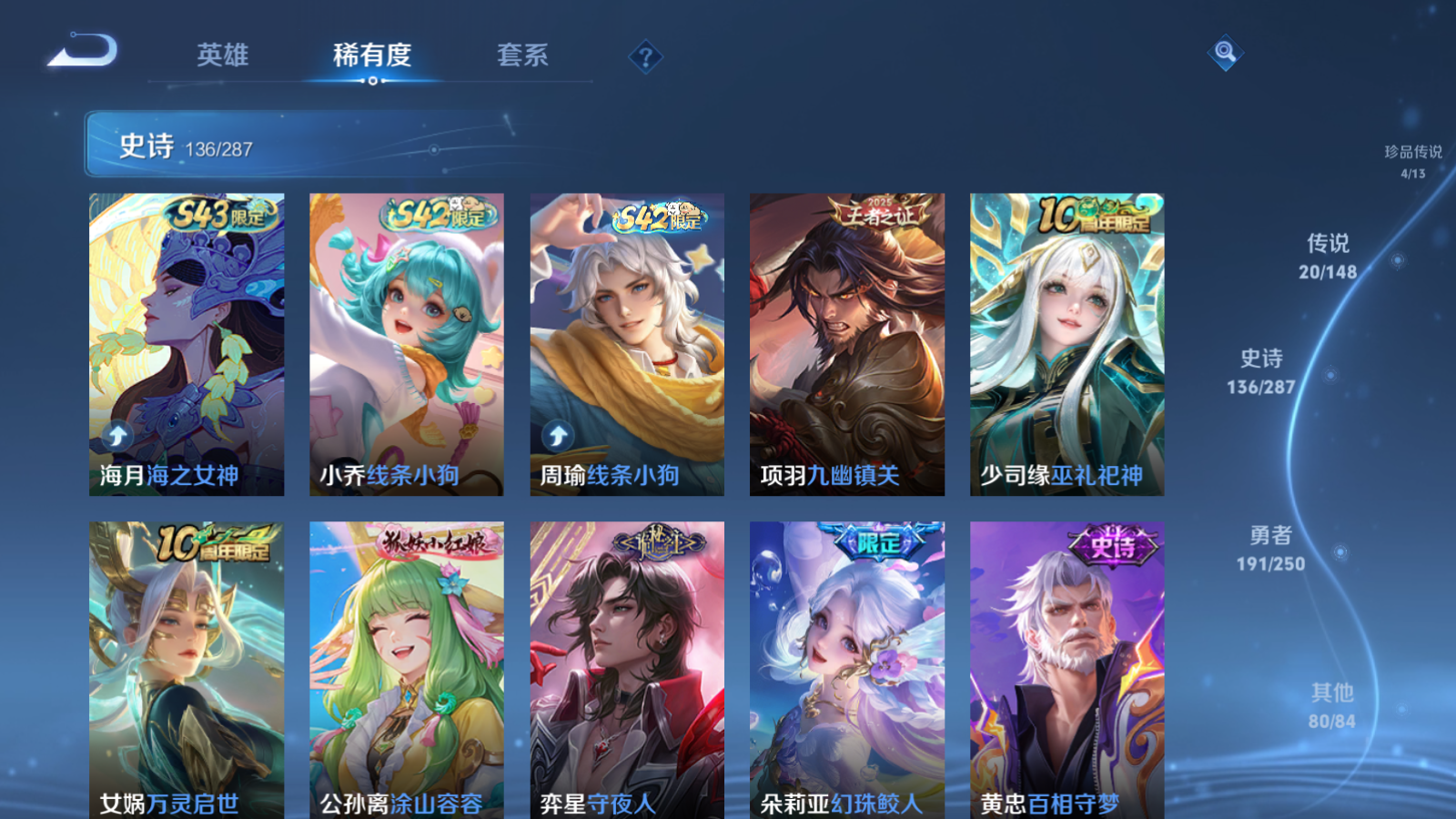 WZQM4604396王者荣耀账号详情图3