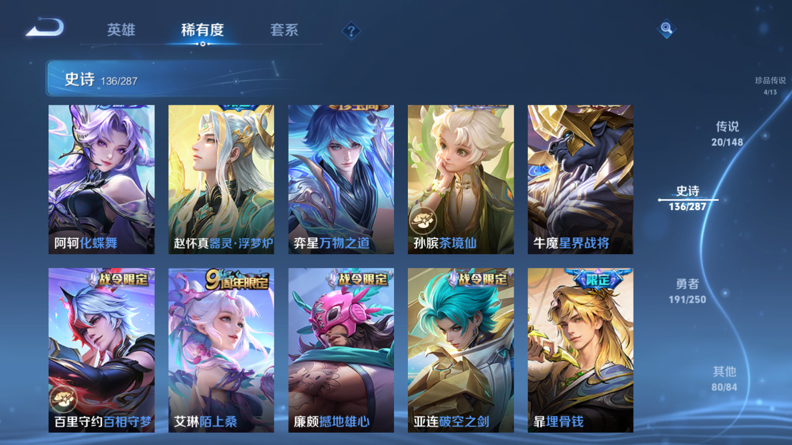 WZQM4604396王者荣耀账号详情图22