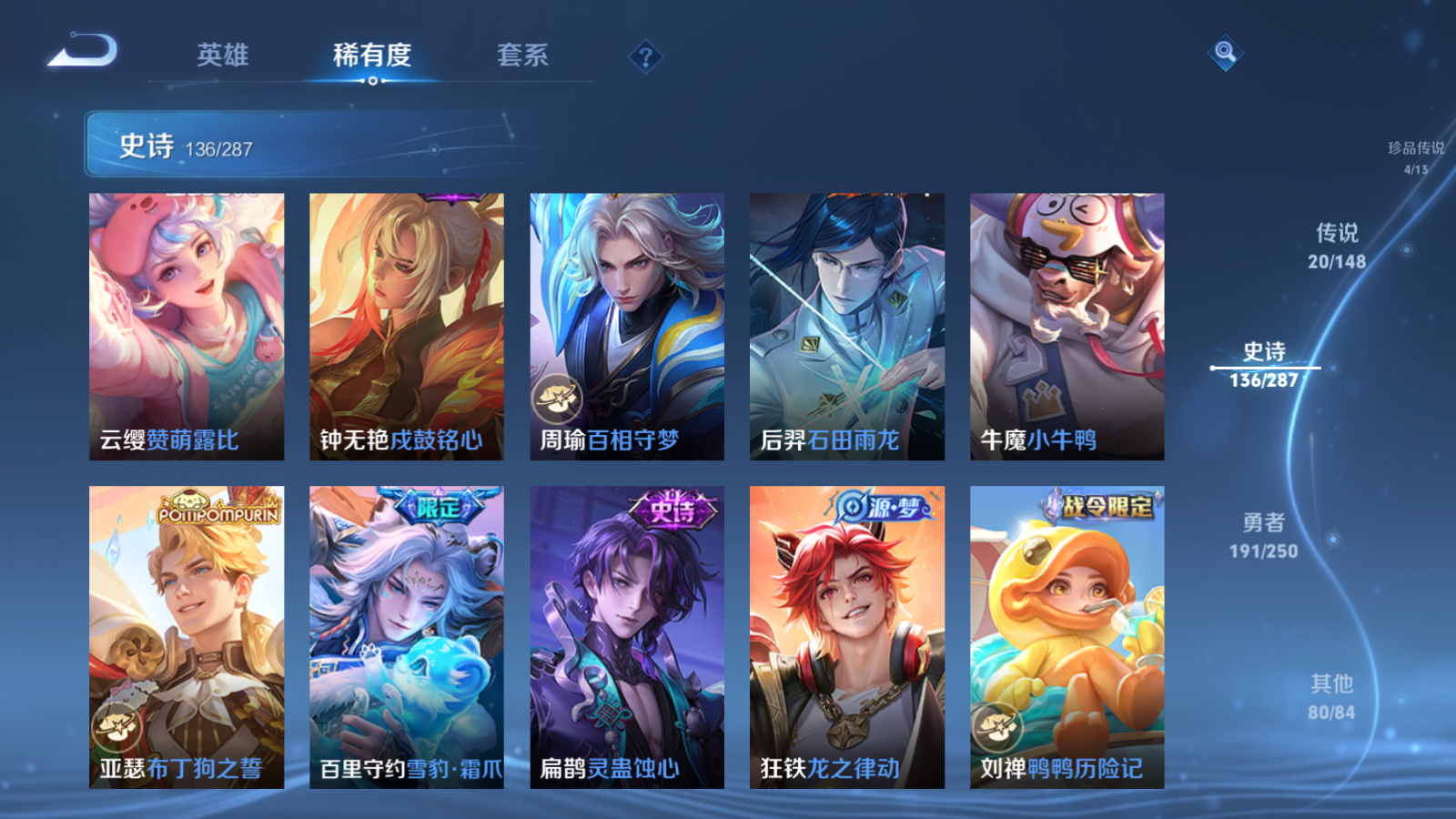 WZQM4604396王者荣耀账号详情图19