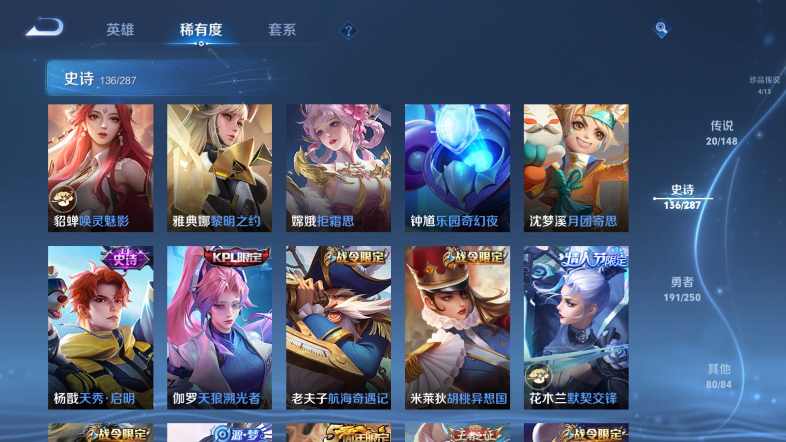 WZQM4604396王者荣耀账号详情图24