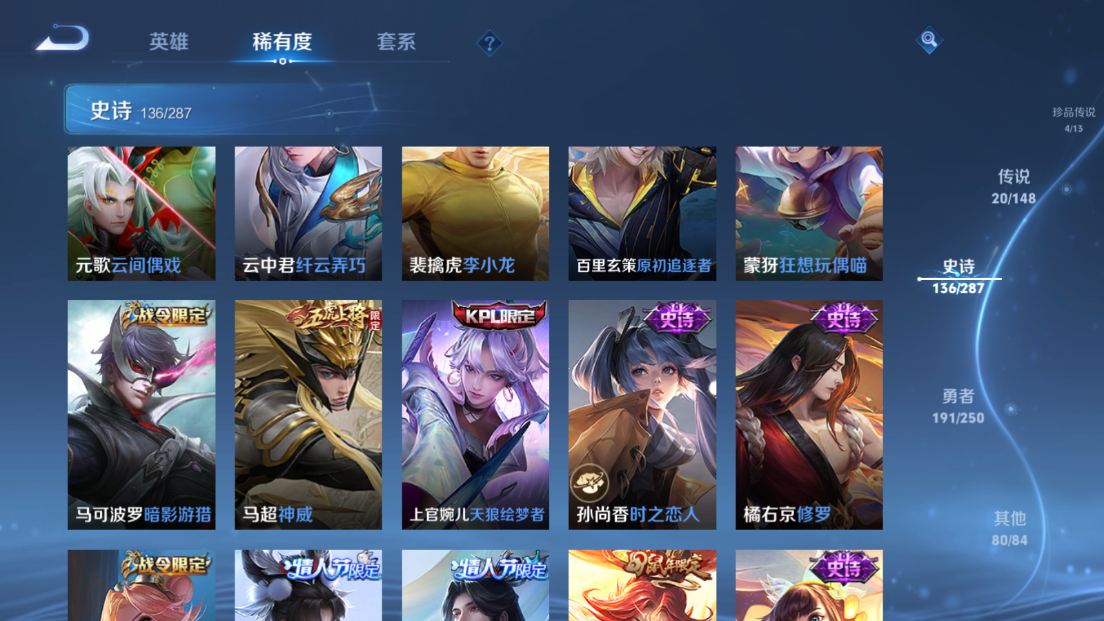 WZQM4604396王者荣耀账号详情图23