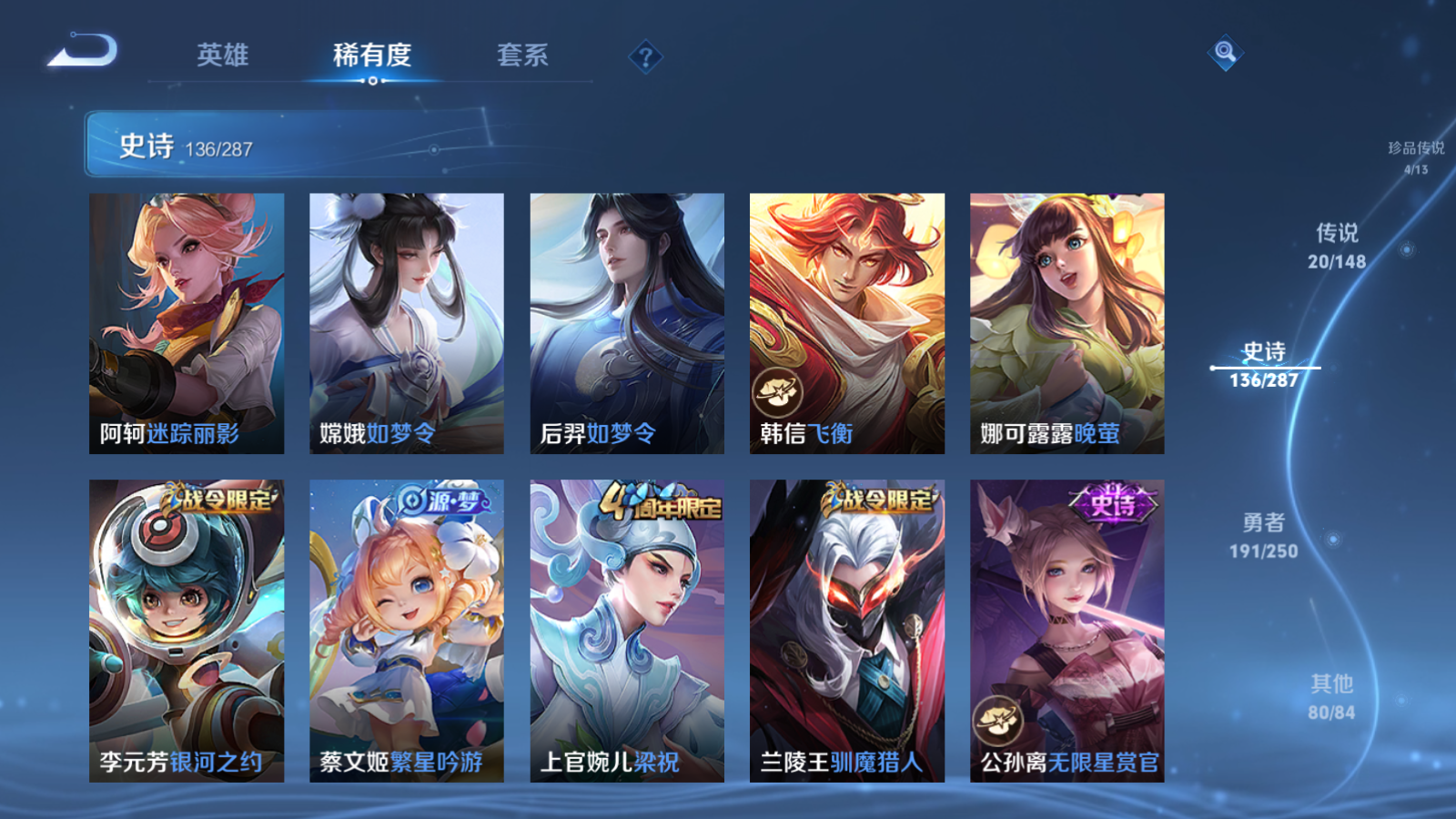 WZQM4604396王者荣耀账号详情图10
