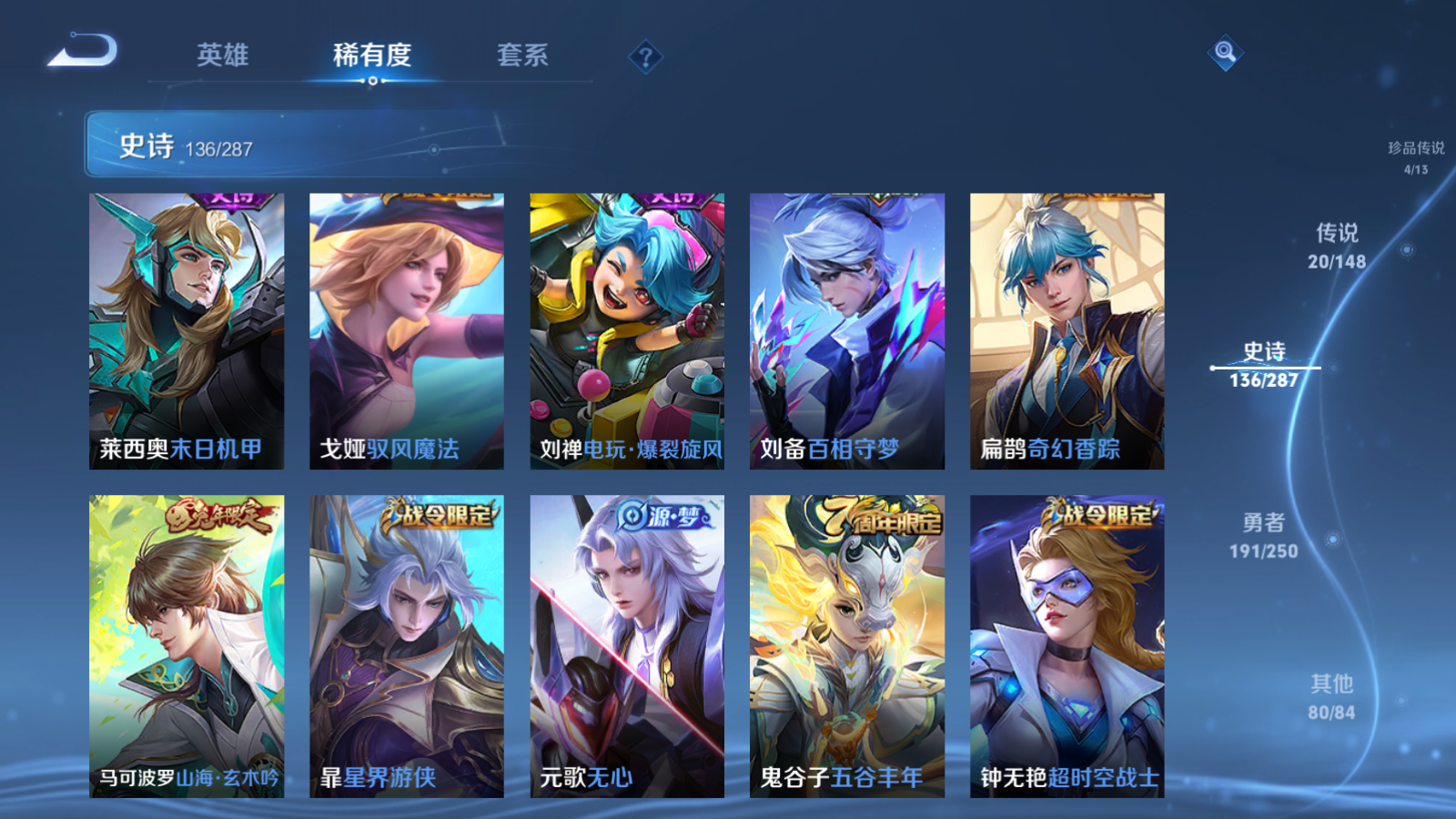 WZQM4604396王者荣耀账号详情图18