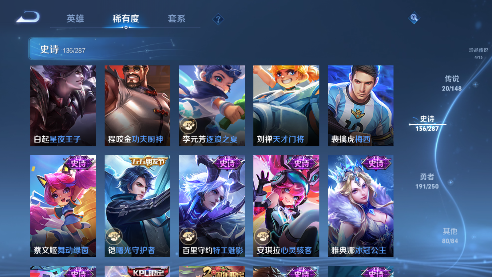 WZQM4604396王者荣耀账号详情图13