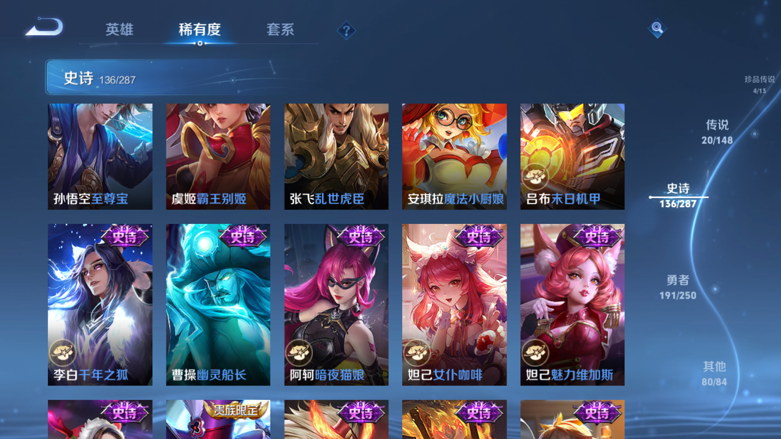 WZQM4604396王者荣耀账号详情图27
