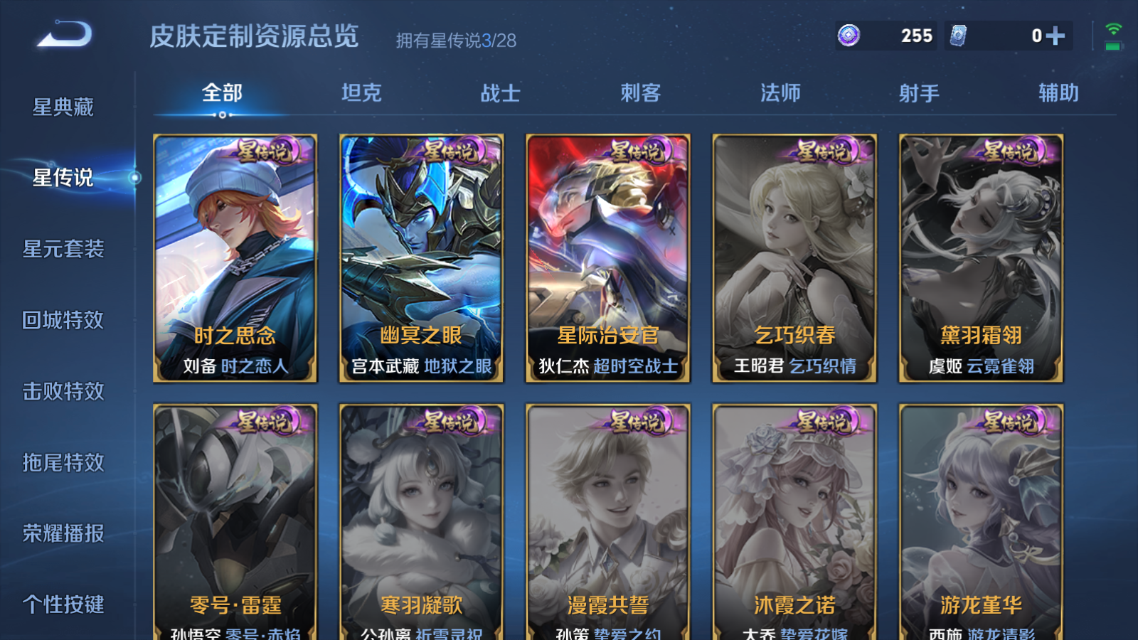 WZQM4604396王者荣耀账号详情图25
