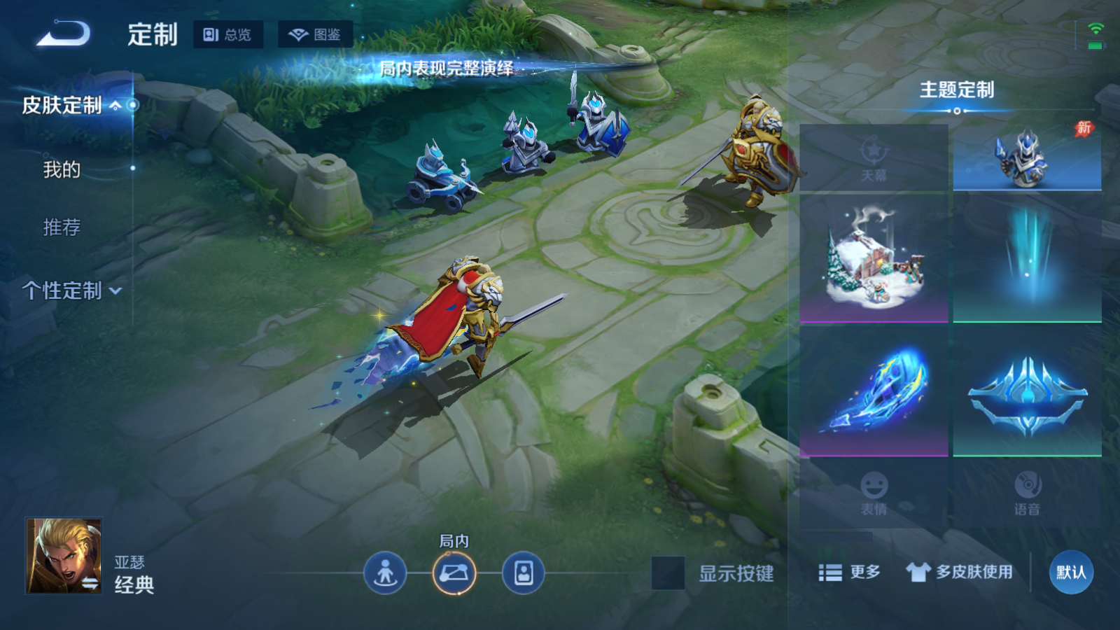 WZQM4604396王者荣耀账号详情图4