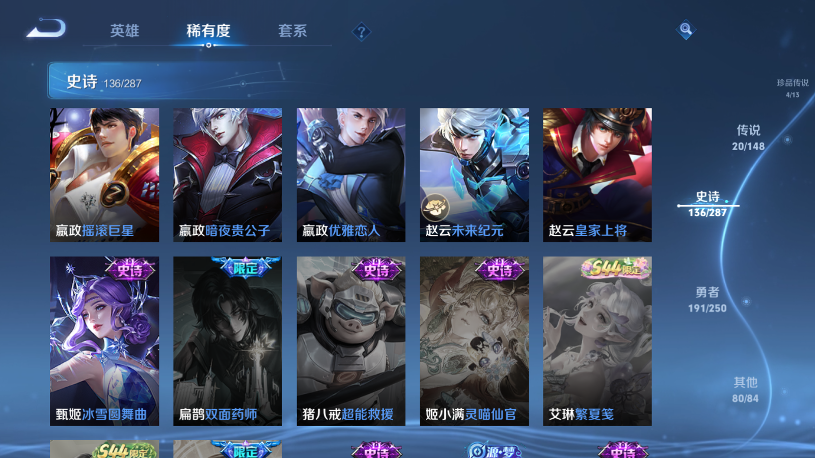 WZQM4604396王者荣耀账号详情图11