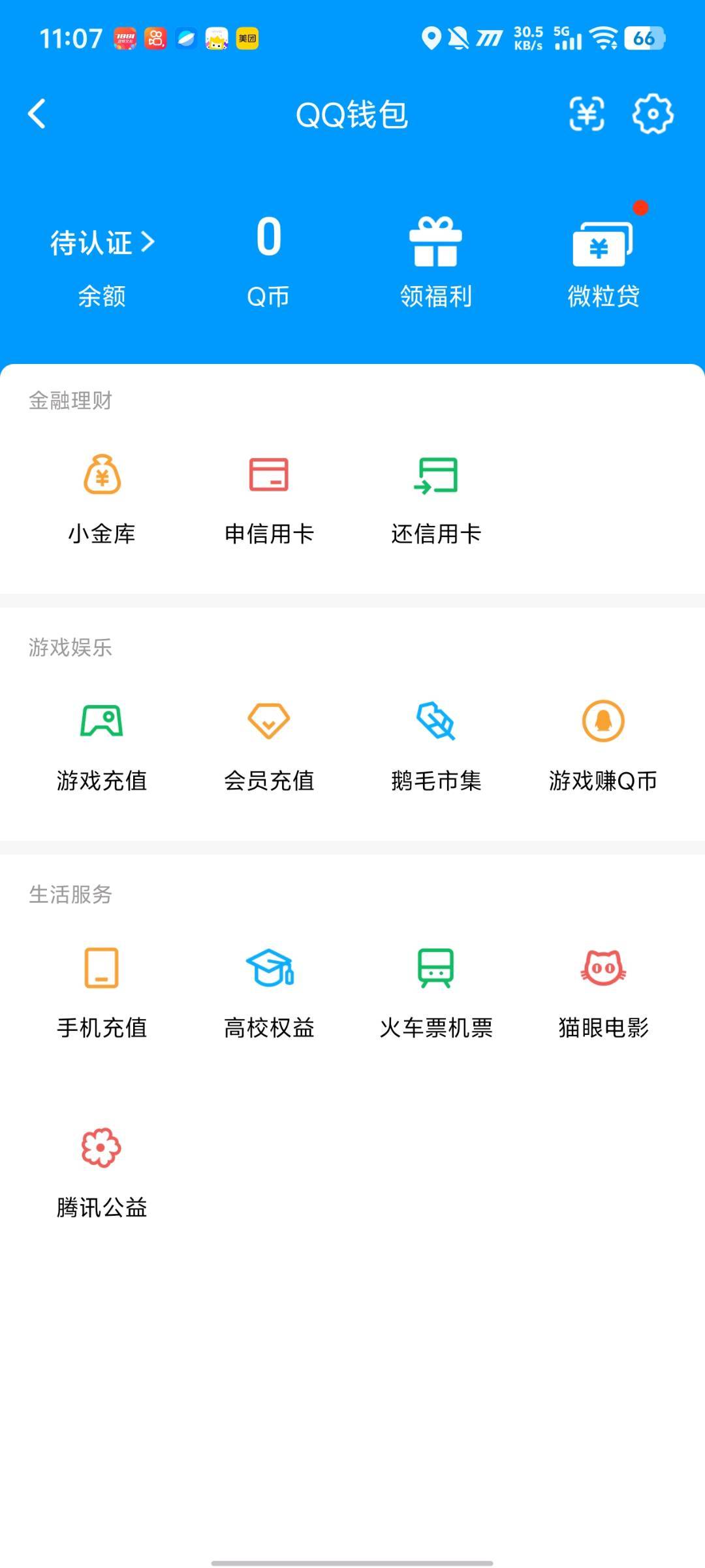 WZQM4624168王者荣耀账号详情图8