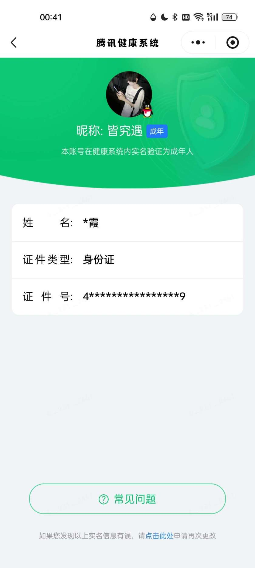 王者荣耀账号安卓QQ[25438758]【精品号手慢无】铭文不满介意勿拍，V6，历史王者印记4，游走22段，中路16段，263抽积分夺宝，史诗皮肤47，大耳狗之梦