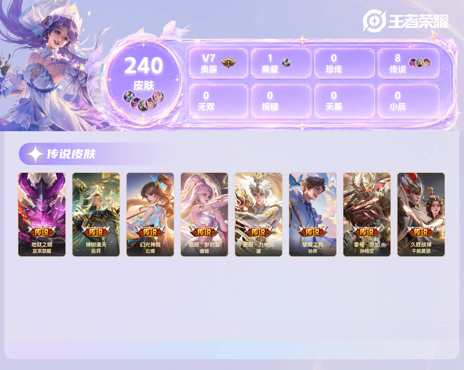 WZDN4604587王者荣耀账号详情图2 WZDN4604587王者荣耀账号详情图2