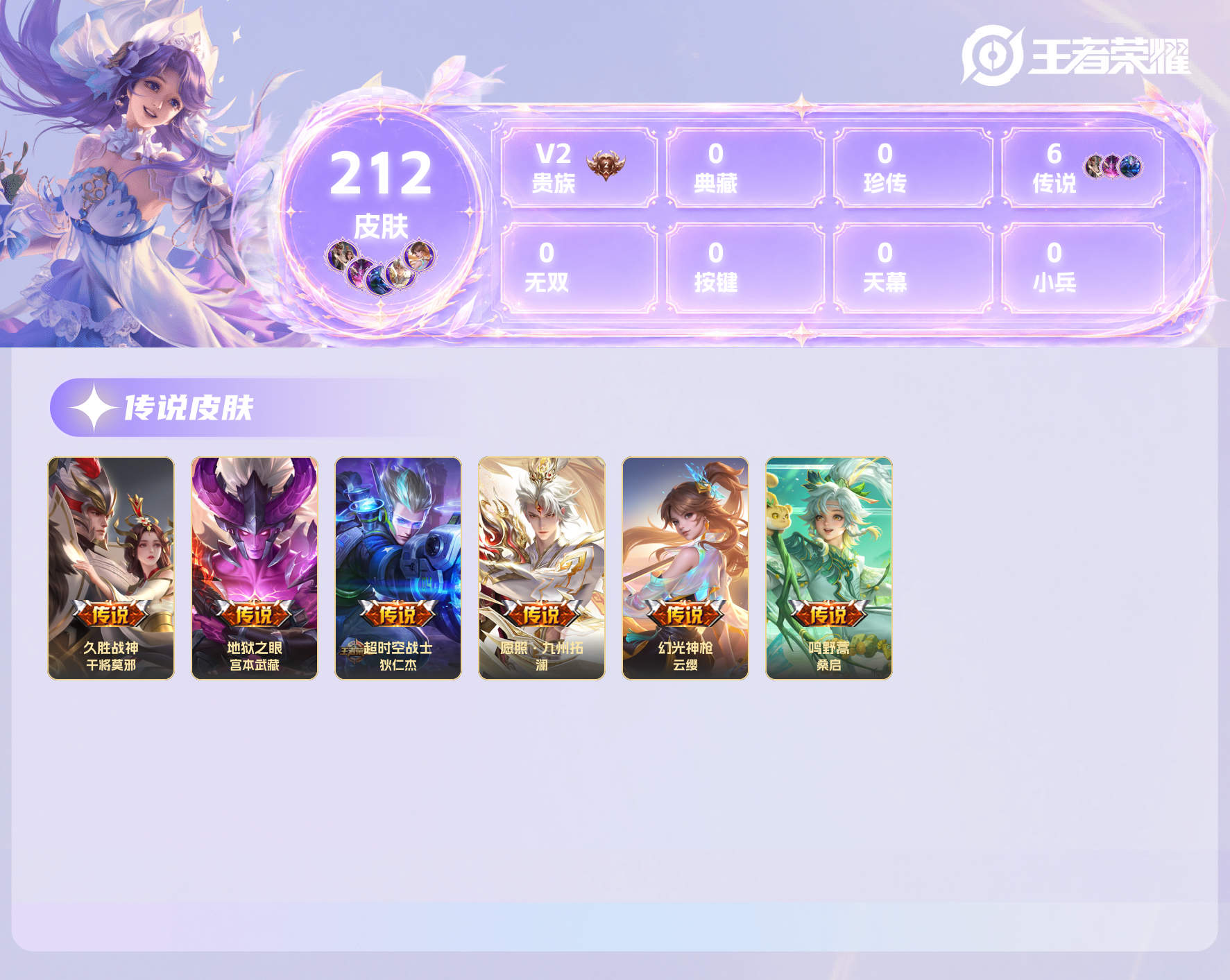 WZDN4604602王者荣耀账号详情图2