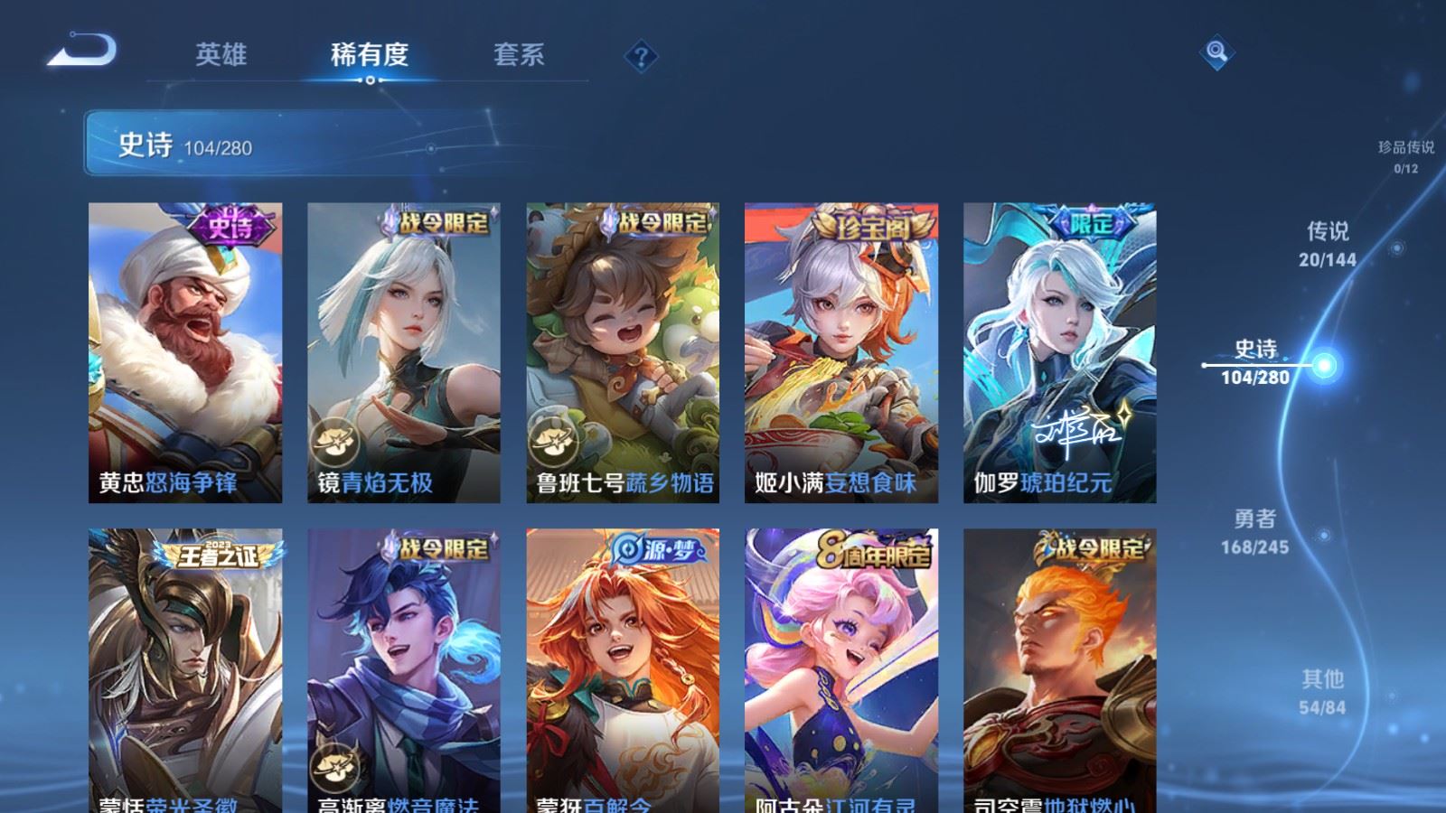 WZQM4605337王者荣耀账号详情图9 WZQM4605337王者荣耀账号详情图9