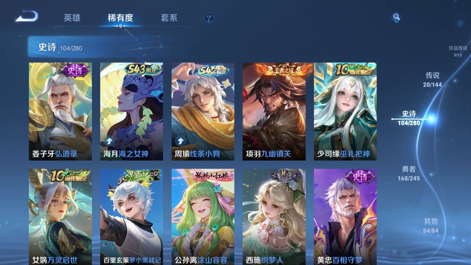 WZQM4605337王者荣耀账号详情图3 WZQM4605337王者荣耀账号详情图3