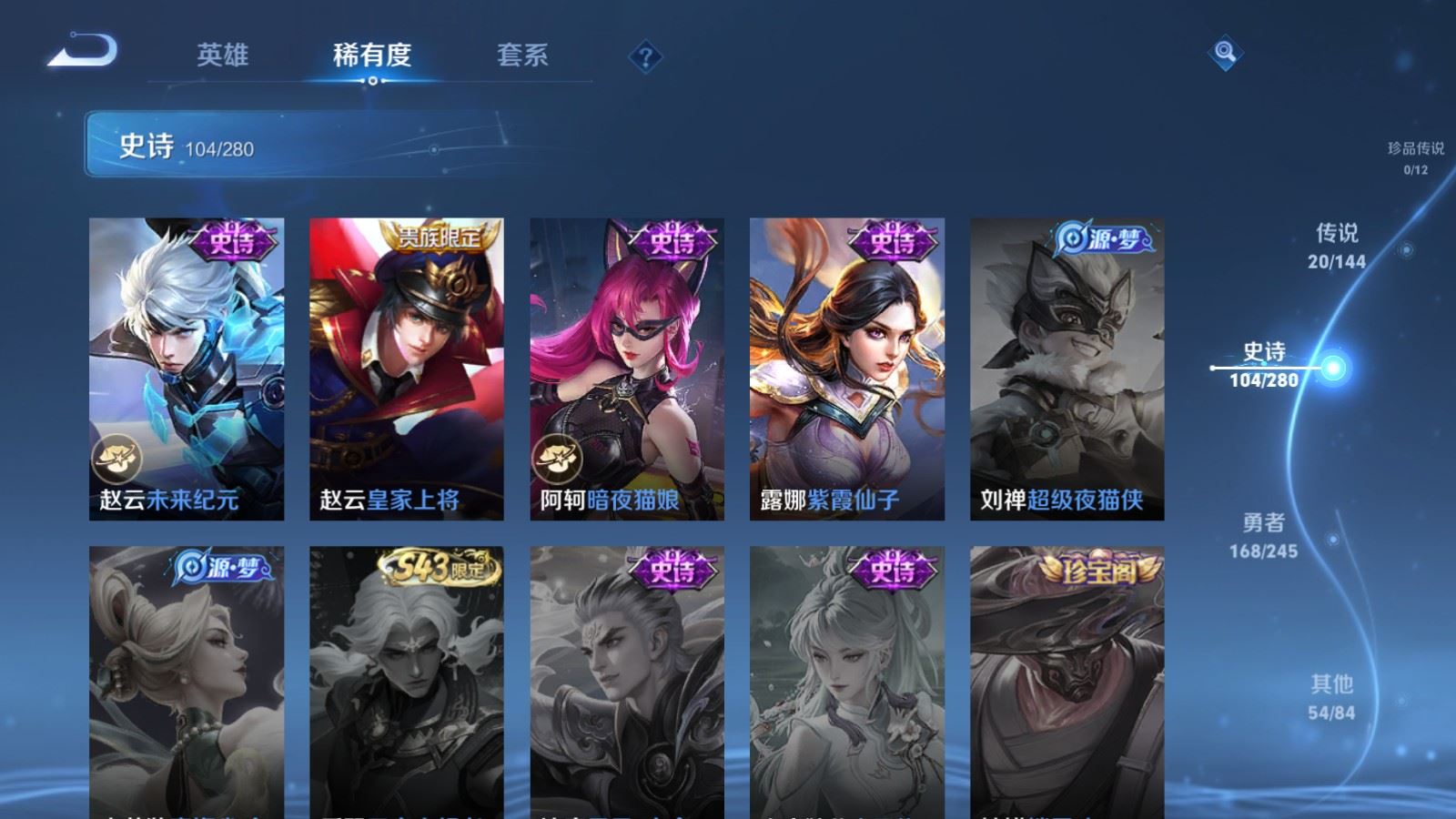 WZQM4605337王者荣耀账号详情图12 WZQM4605337王者荣耀账号详情图12