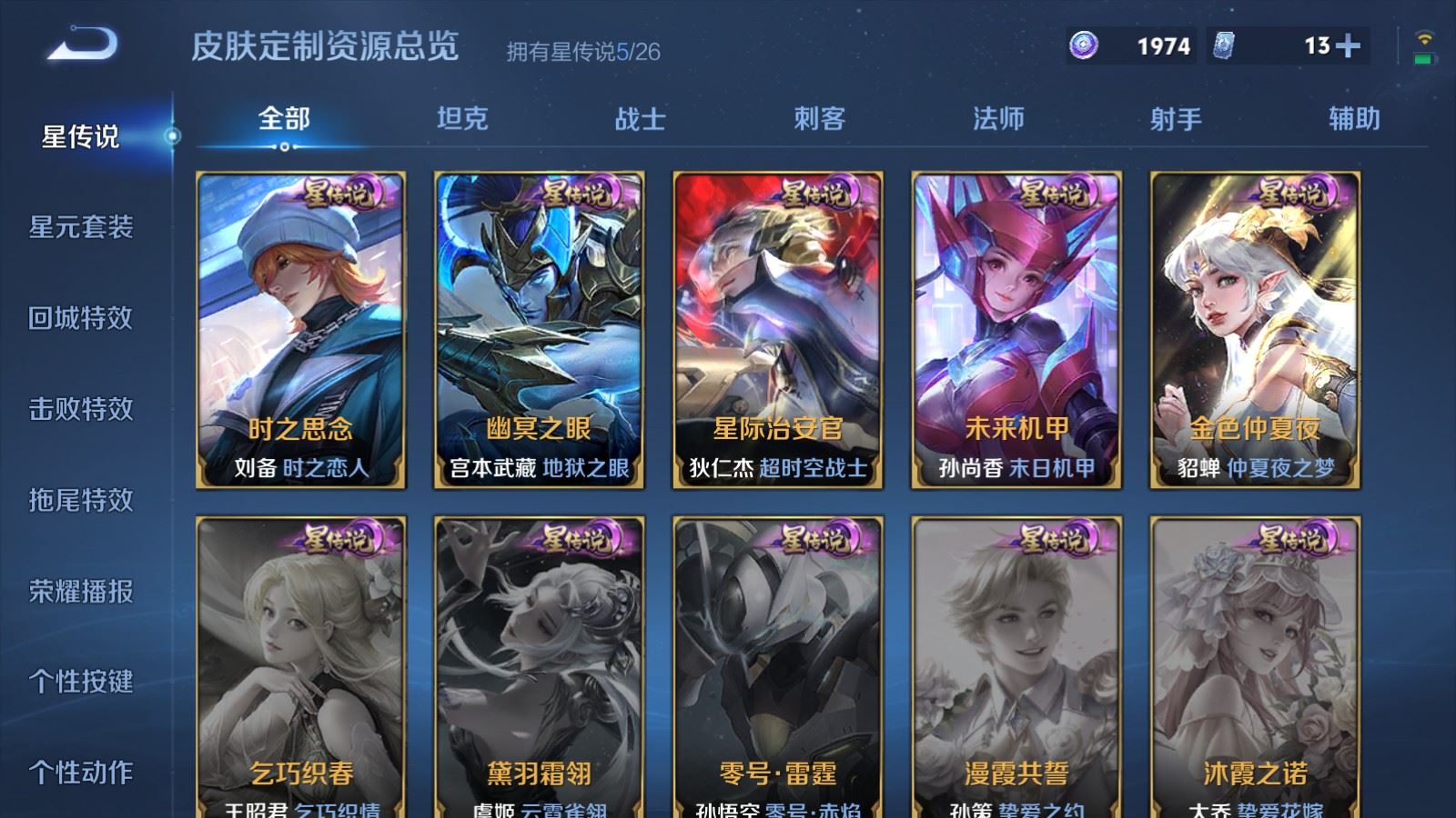 WZQM4605337王者荣耀账号详情图22 WZQM4605337王者荣耀账号详情图22