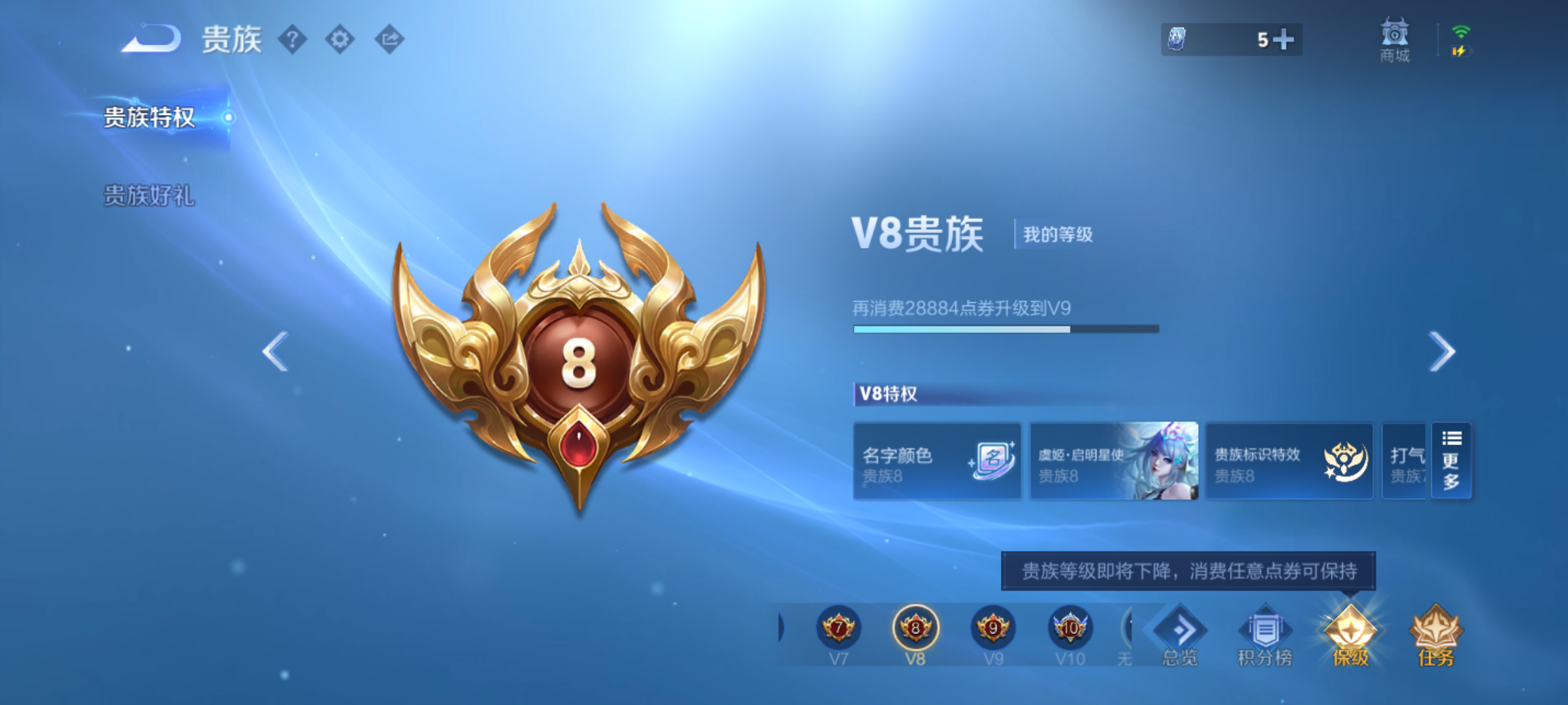 WZMMN4670343王者荣耀账号详情图13