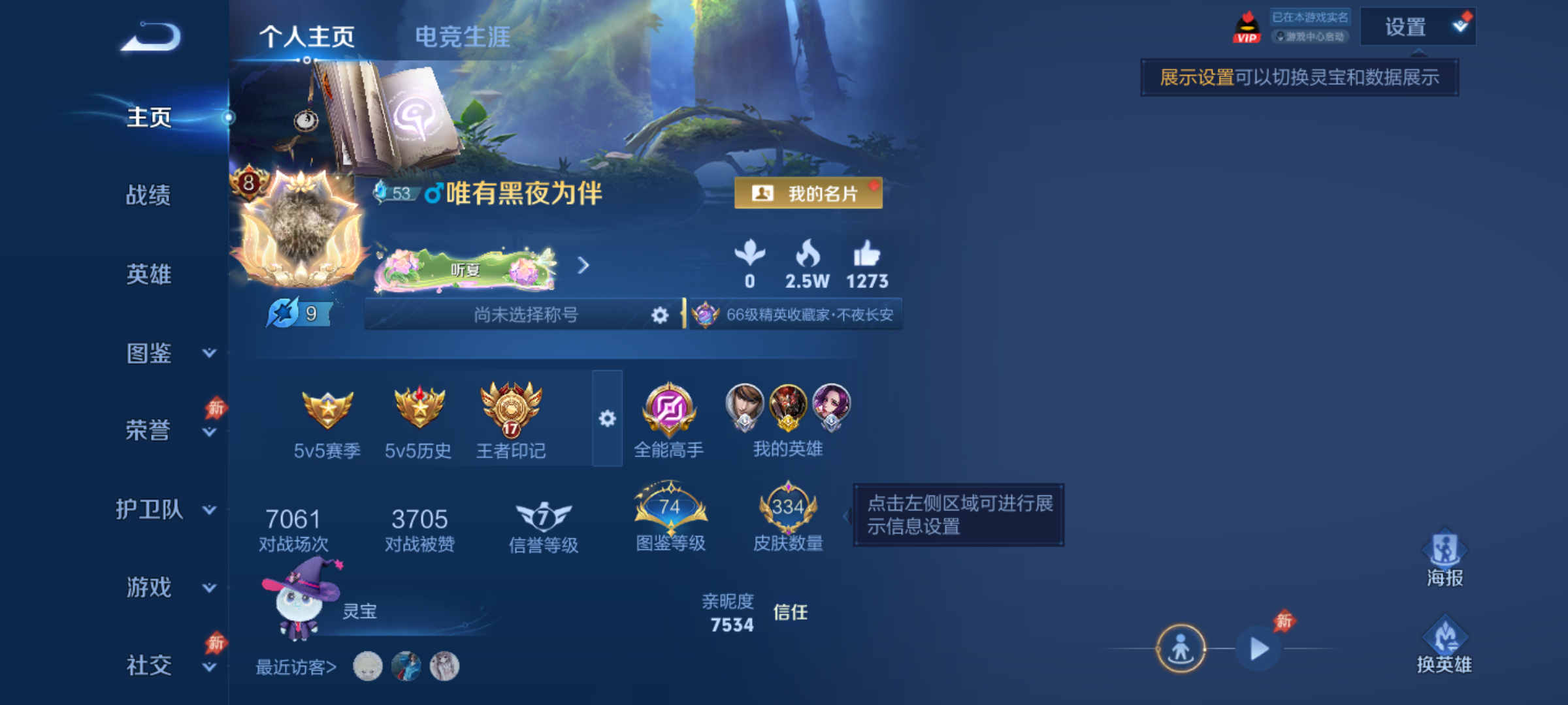 WZMMN4670343王者荣耀账号详情图4