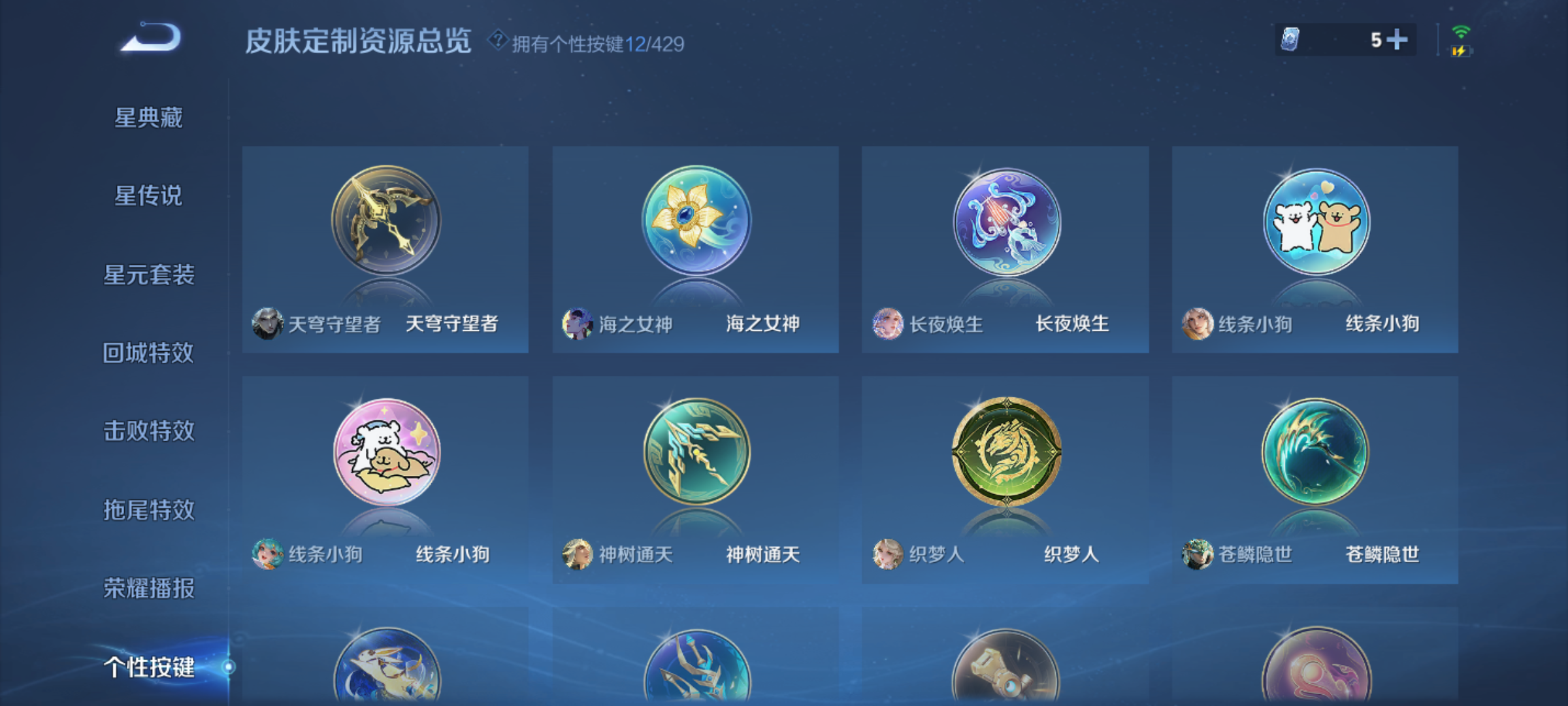 WZMMN4670343王者荣耀账号详情图10