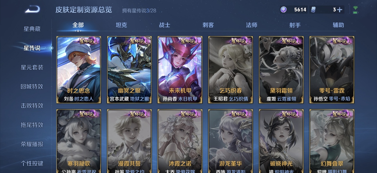 WZQM4677678王者荣耀账号详情图12