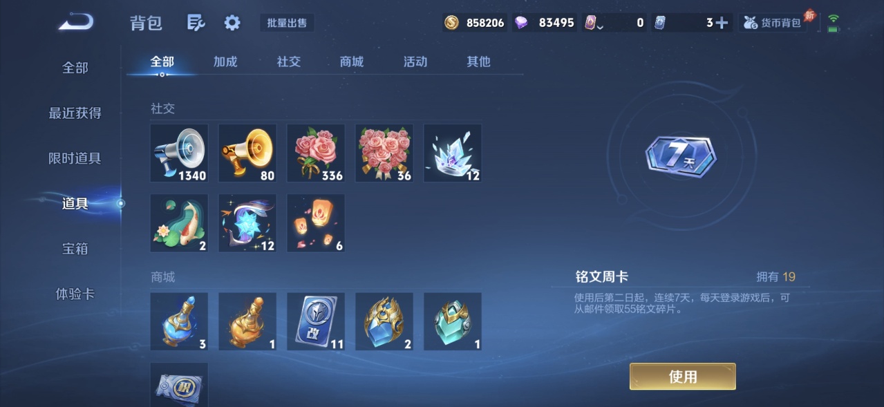 WZQM4677678王者荣耀账号详情图14