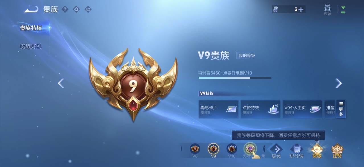 WZQM4677678王者荣耀账号详情图10