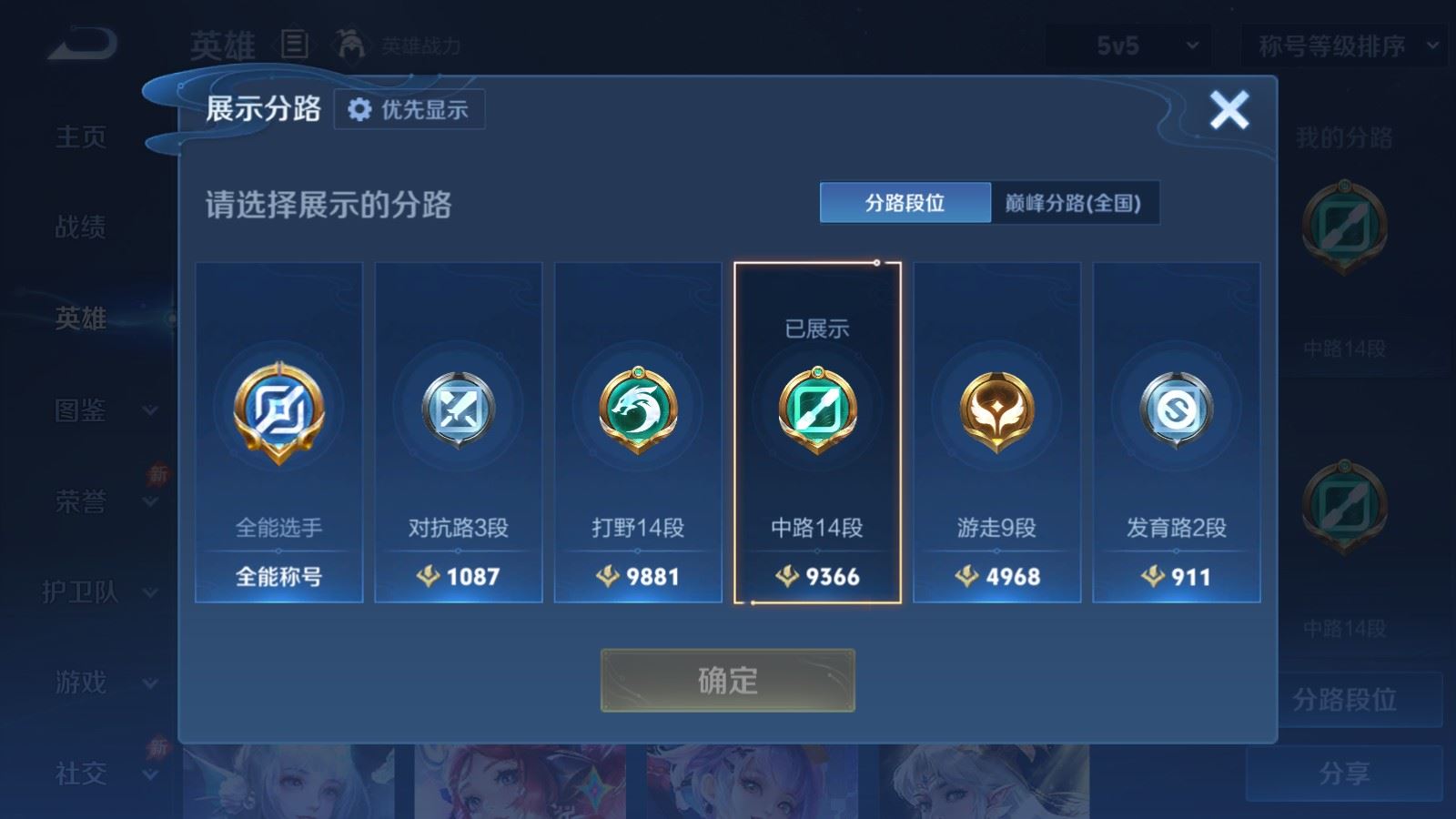 WZQM4605696王者荣耀账号详情图7 WZQM4605696王者荣耀账号详情图7