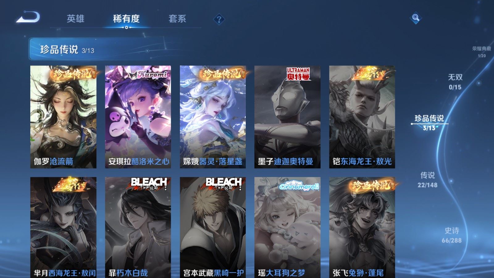 WZQM4605696王者荣耀账号详情图9 WZQM4605696王者荣耀账号详情图9