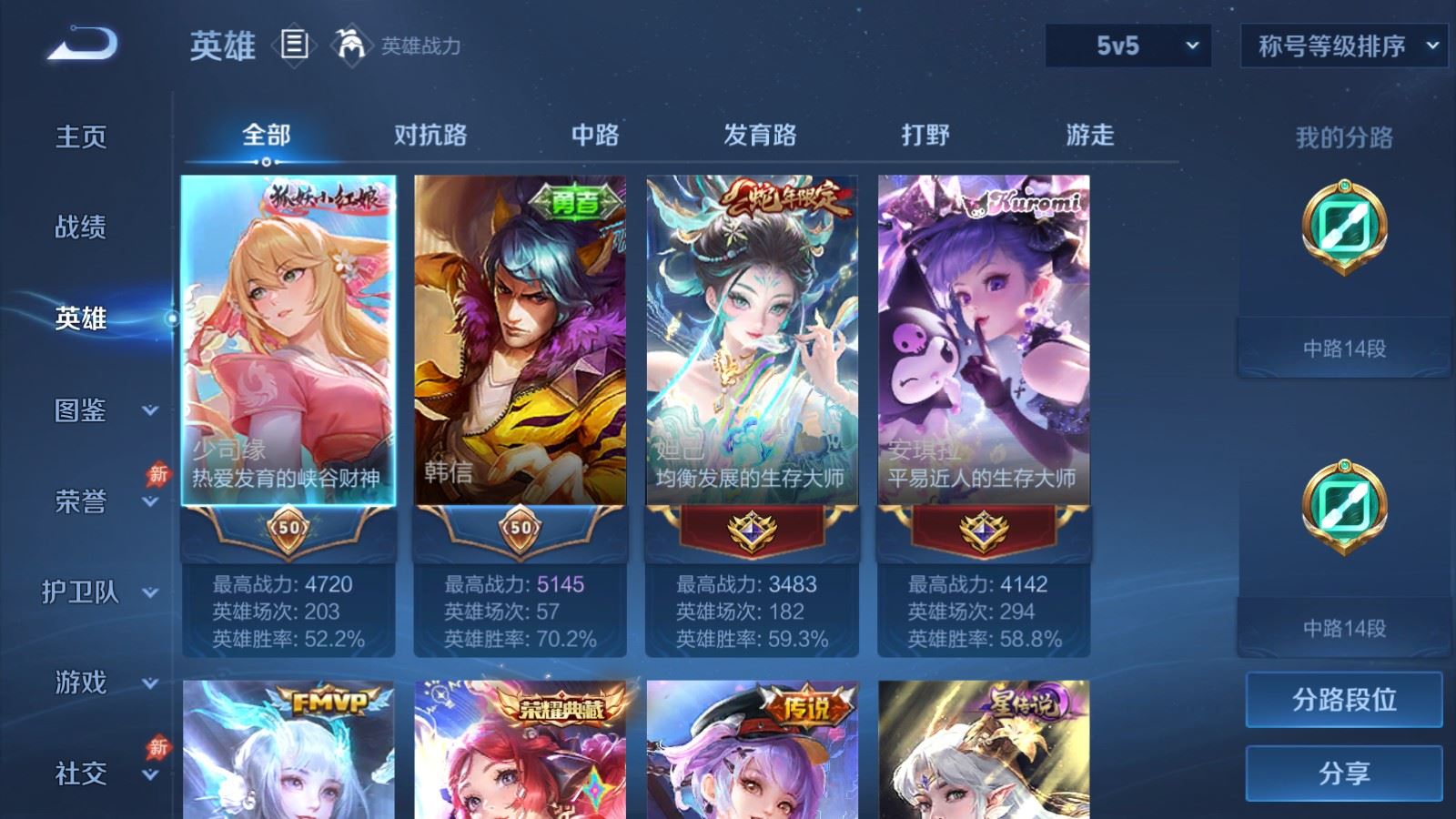 WZQM4605696王者荣耀账号详情图8 WZQM4605696王者荣耀账号详情图8