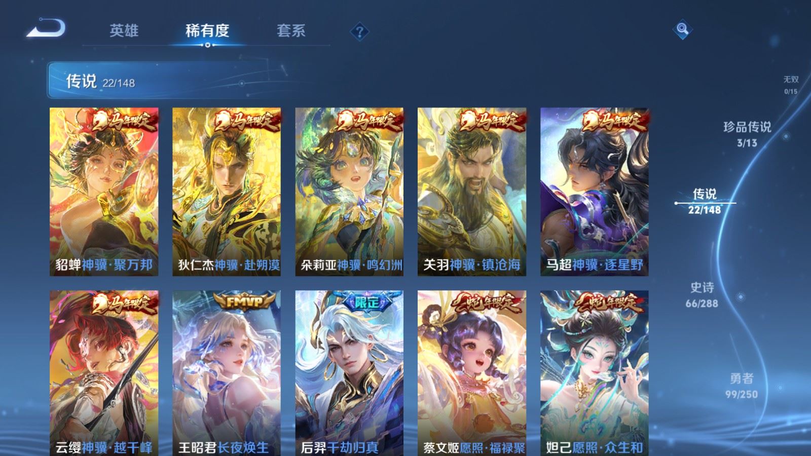 WZQM4605696王者荣耀账号详情图5 WZQM4605696王者荣耀账号详情图5