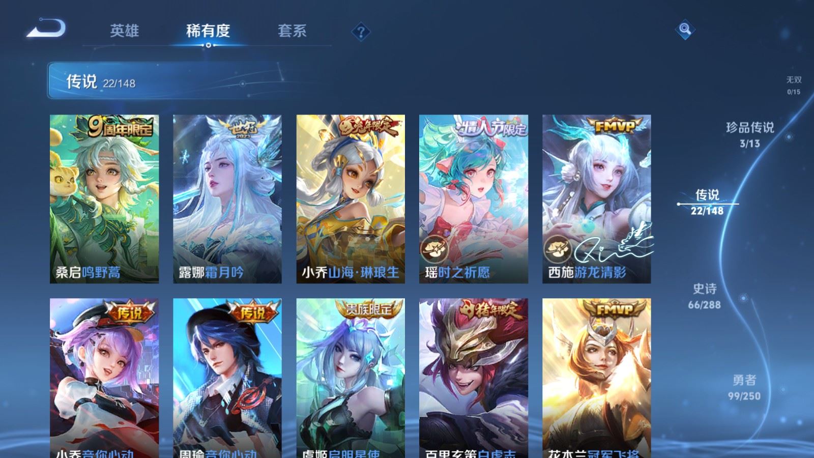 WZQM4605696王者荣耀账号详情图23 WZQM4605696王者荣耀账号详情图23