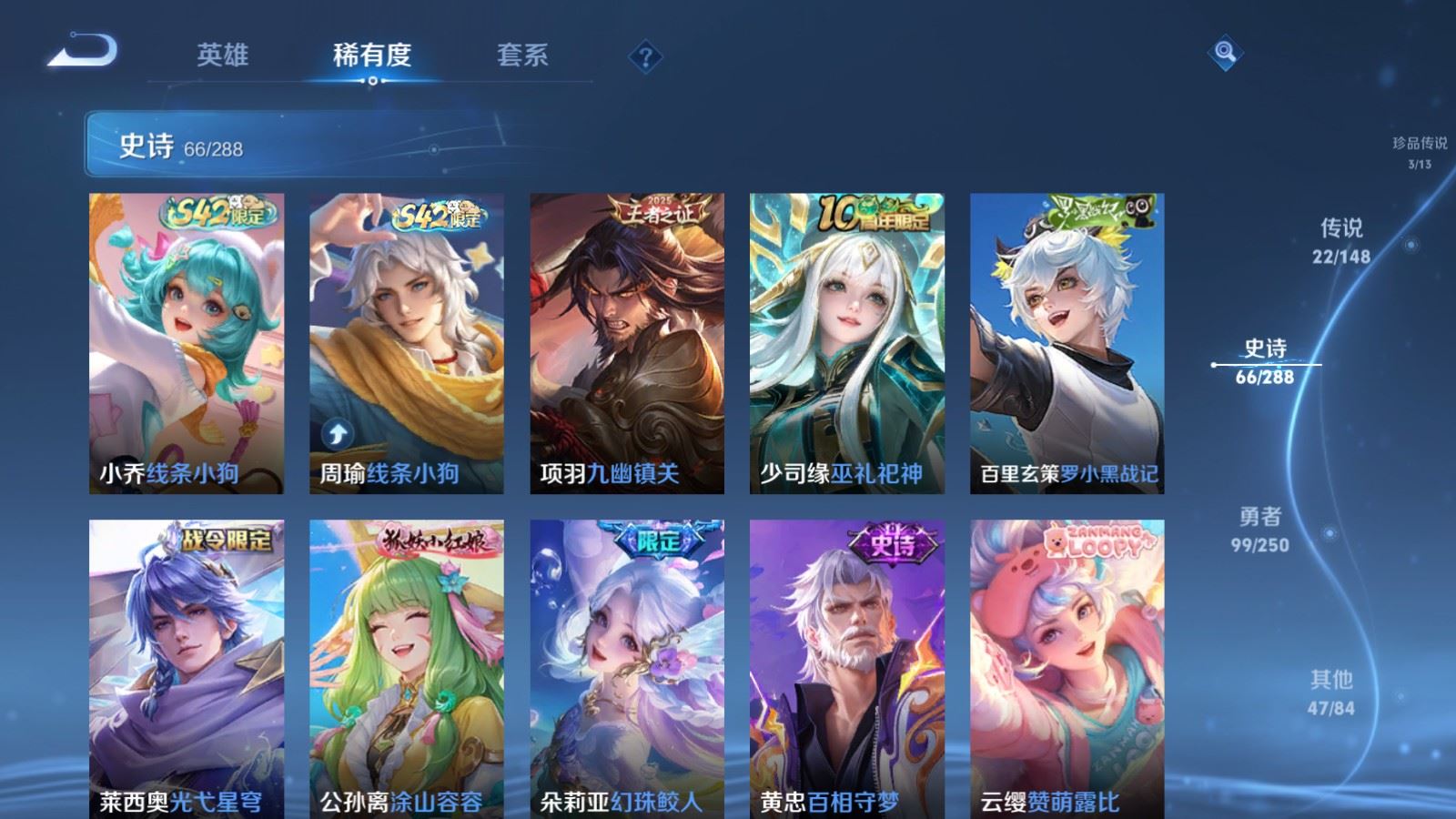 WZQM4605696王者荣耀账号详情图19 WZQM4605696王者荣耀账号详情图19