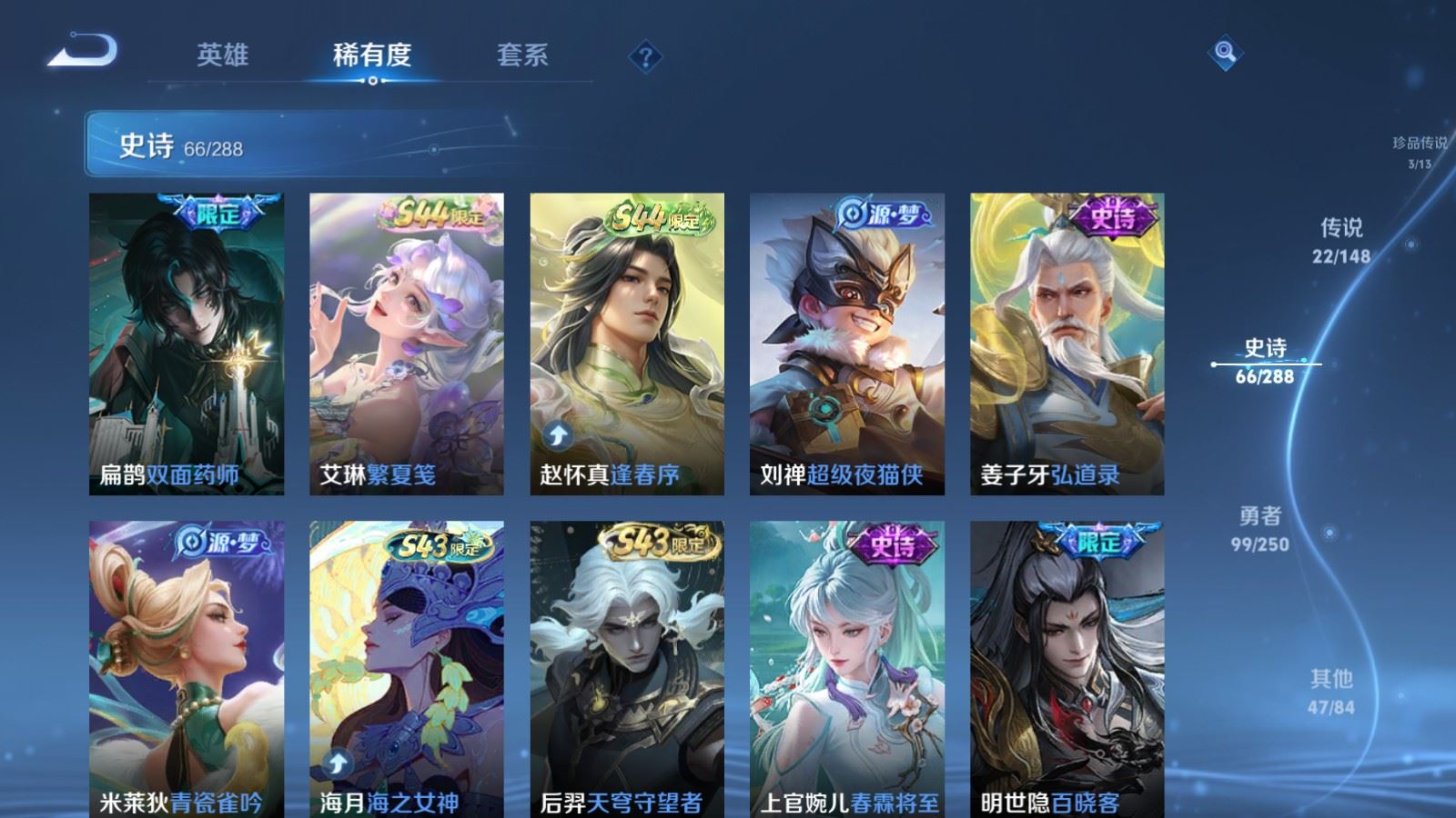 WZQM4605696王者荣耀账号详情图21 WZQM4605696王者荣耀账号详情图21