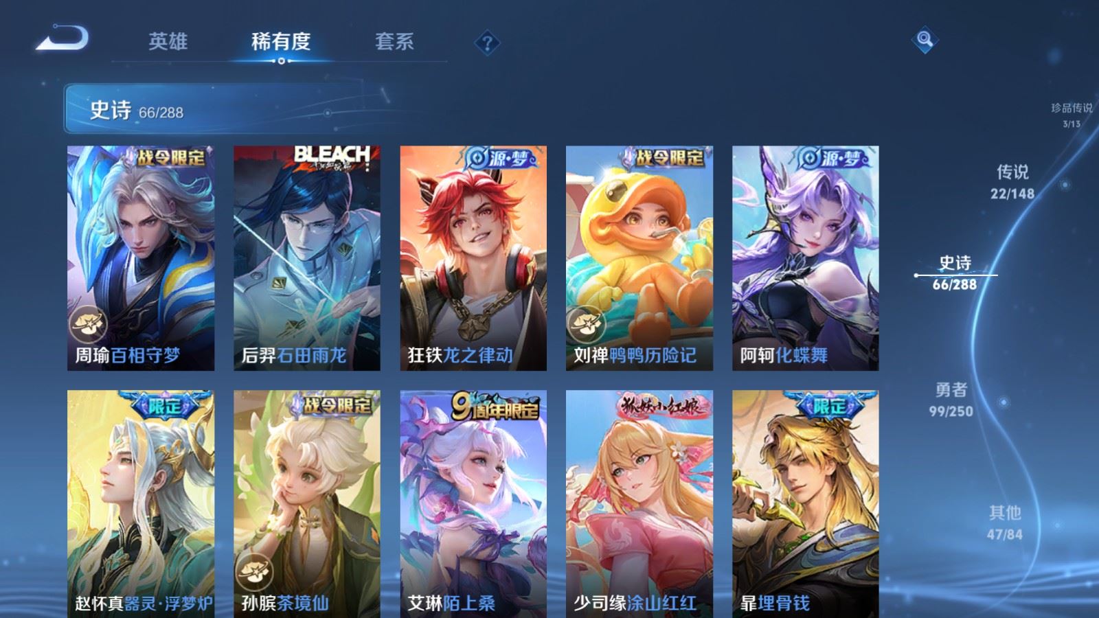 WZQM4605696王者荣耀账号详情图27 WZQM4605696王者荣耀账号详情图27