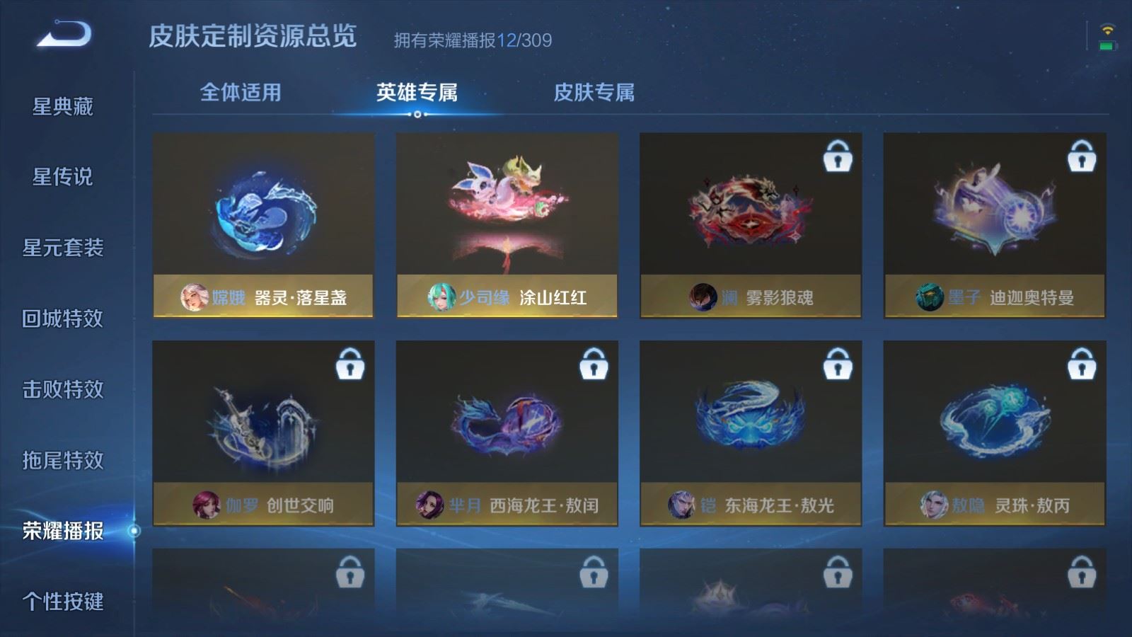 WZQM4605696王者荣耀账号详情图20 WZQM4605696王者荣耀账号详情图20