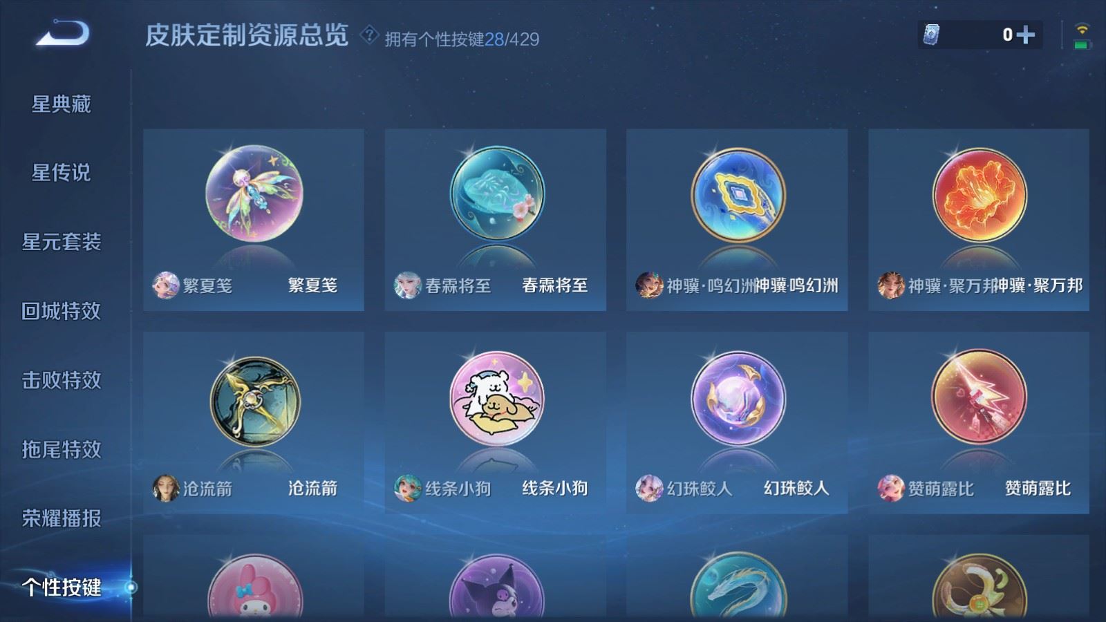 WZQM4605696王者荣耀账号详情图22 WZQM4605696王者荣耀账号详情图22