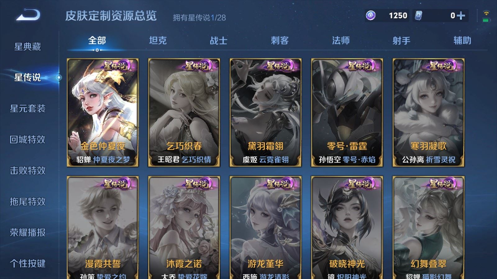 WZQM4605696王者荣耀账号详情图14 WZQM4605696王者荣耀账号详情图14