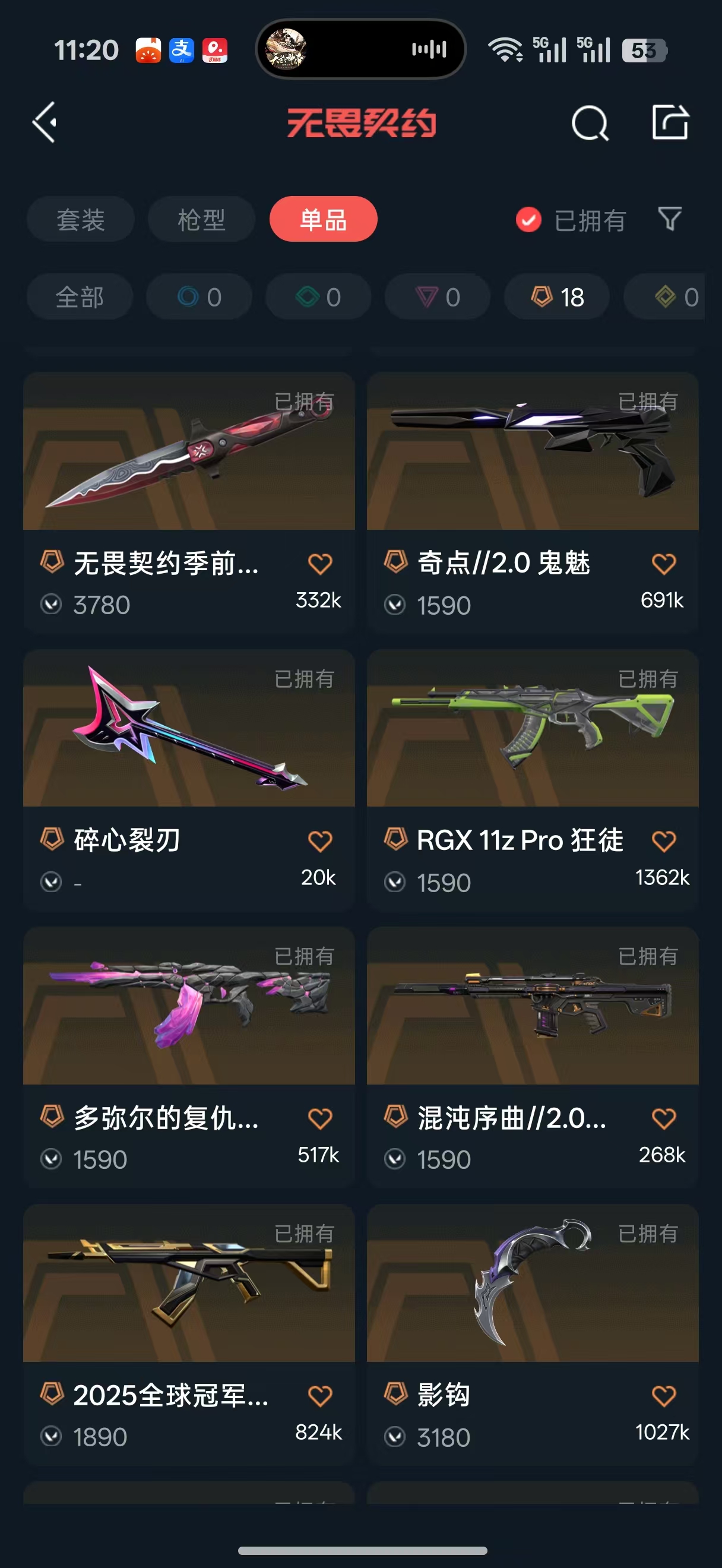 账号详情图片