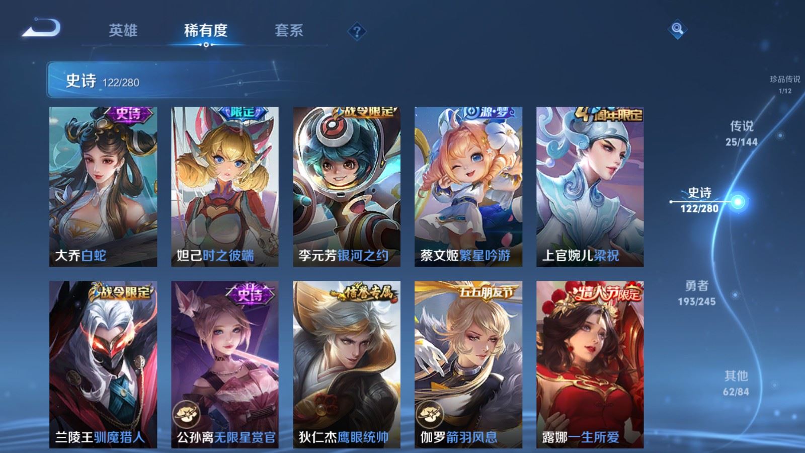 WZQM4605727王者荣耀账号详情图25 WZQM4605727王者荣耀账号详情图25
