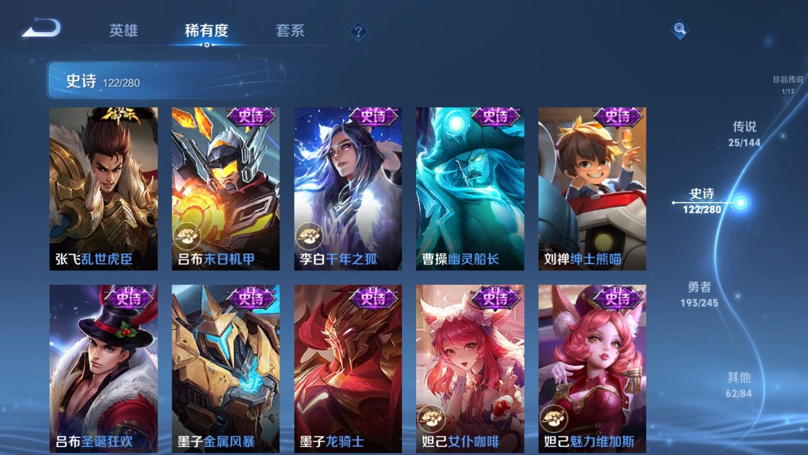 WZQM4605727王者荣耀账号详情图23 WZQM4605727王者荣耀账号详情图23