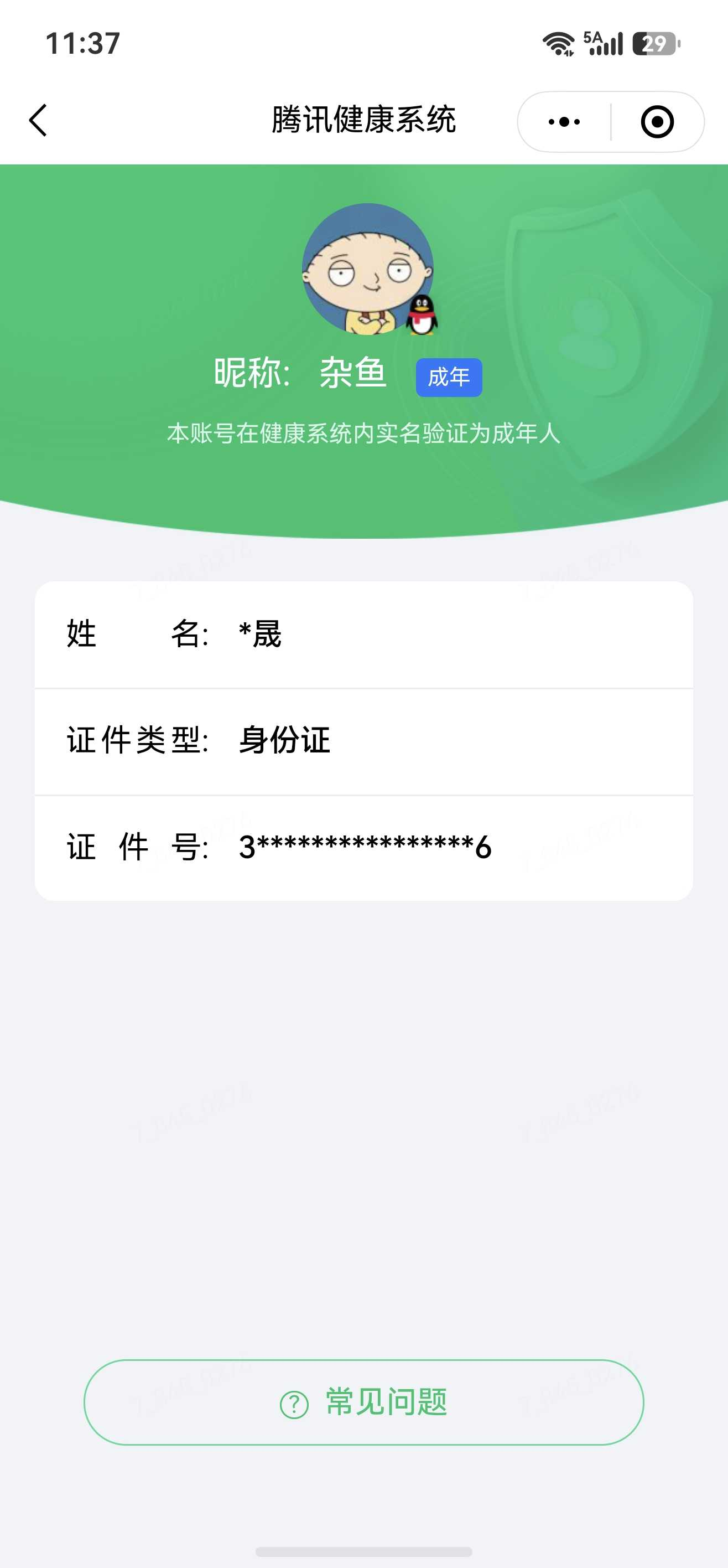 WZMMN4670394王者荣耀账号详情图3 WZMMN4670394王者荣耀账号详情图3