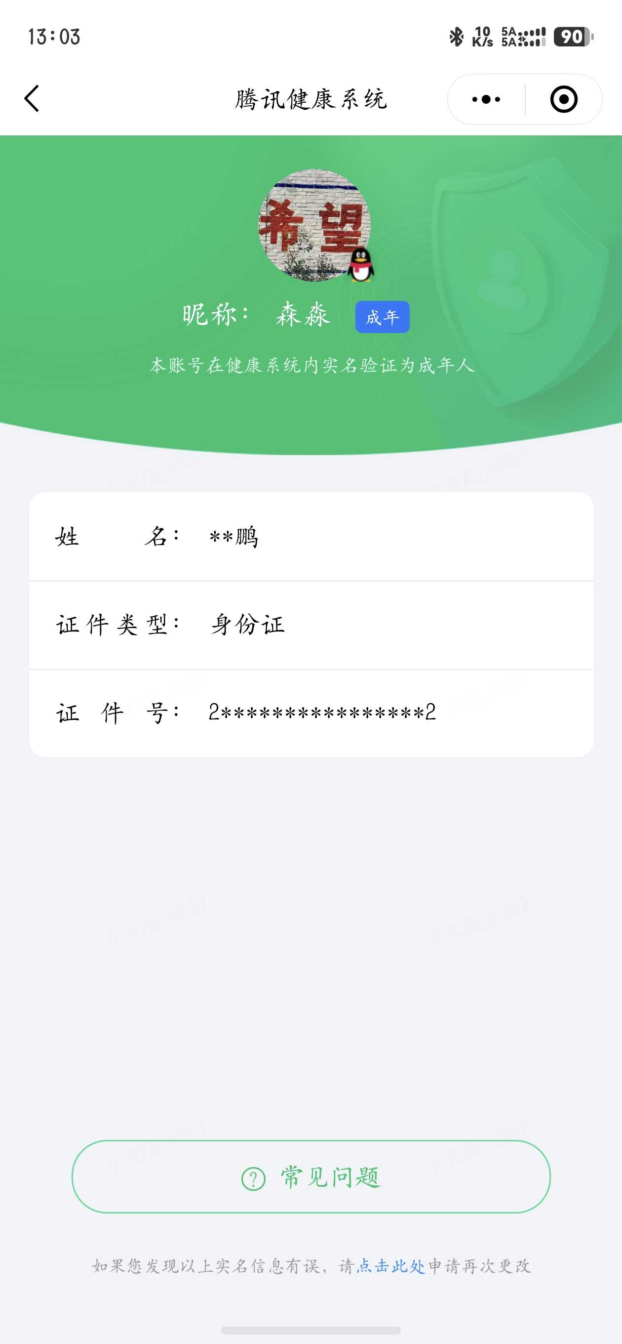 王者荣耀账号安卓QQ[25371245]实名: 可修改 贵族等级: V7 英雄数: 129 皮肤数: 200 荣耀水晶: