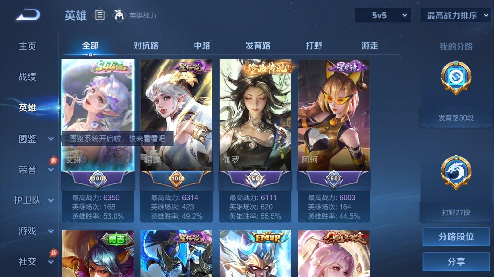 WZQM4606074王者荣耀账号详情图9 WZQM4606074王者荣耀账号详情图9