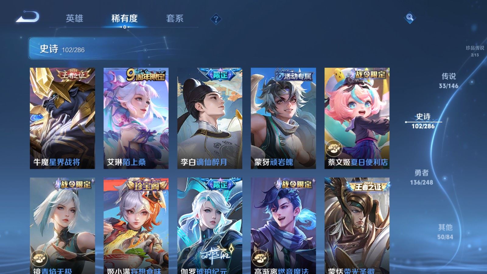 WZQM4606074王者荣耀账号详情图5 WZQM4606074王者荣耀账号详情图5
