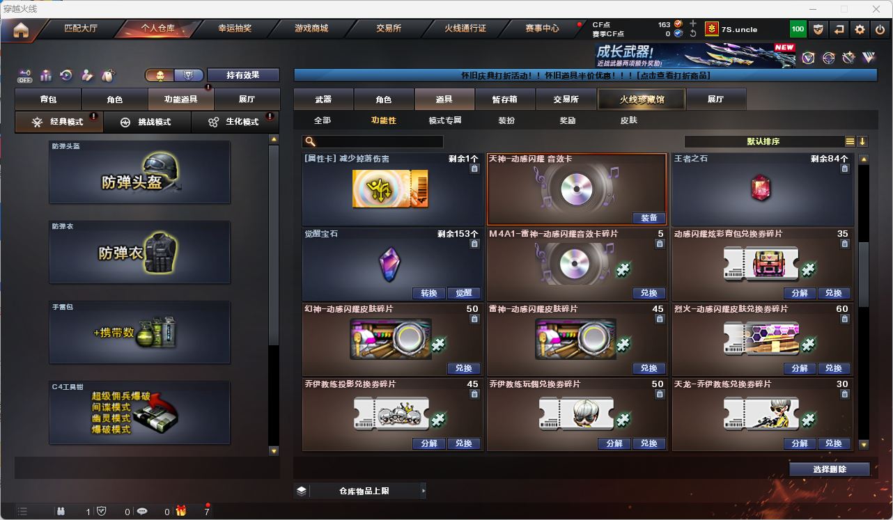CFQM4104463穿越火线账号详情图8 CFQM4104463穿越火线账号详情图8