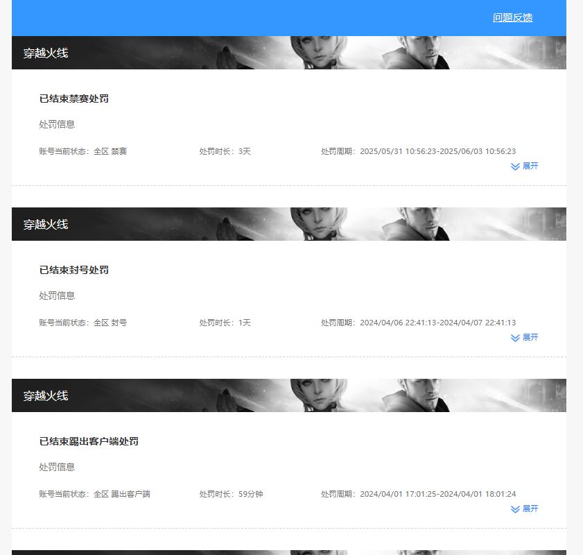 CFQM4104463穿越火线账号详情图15 CFQM4104463穿越火线账号详情图15
