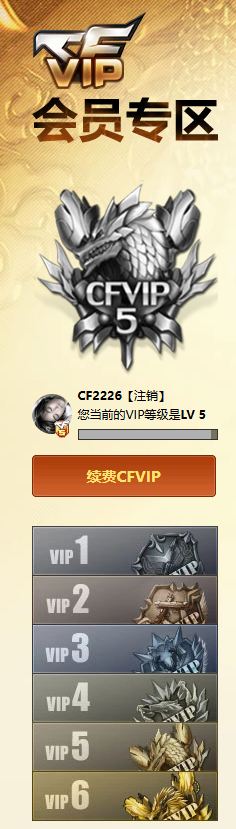 CFQM4104463穿越火线账号详情图14 CFQM4104463穿越火线账号详情图14