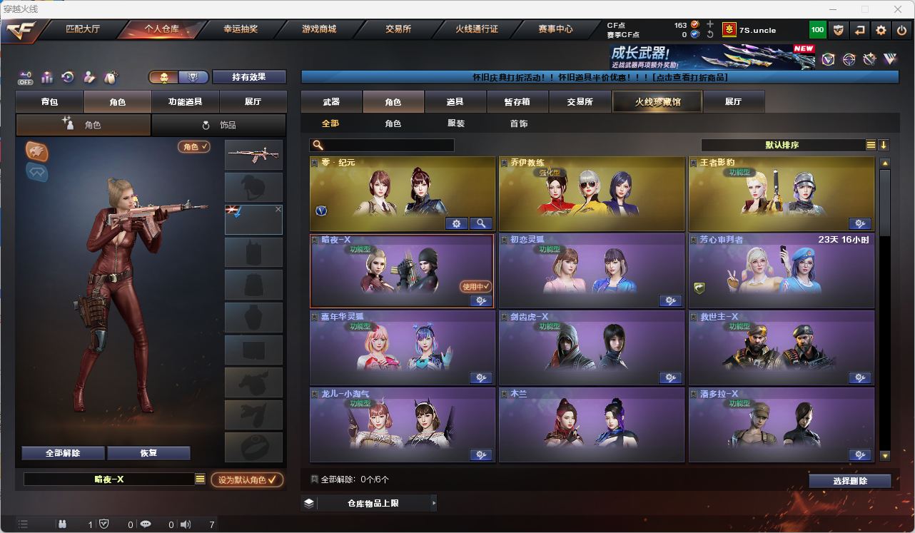 CFQM4104463穿越火线账号详情图5 CFQM4104463穿越火线账号详情图5