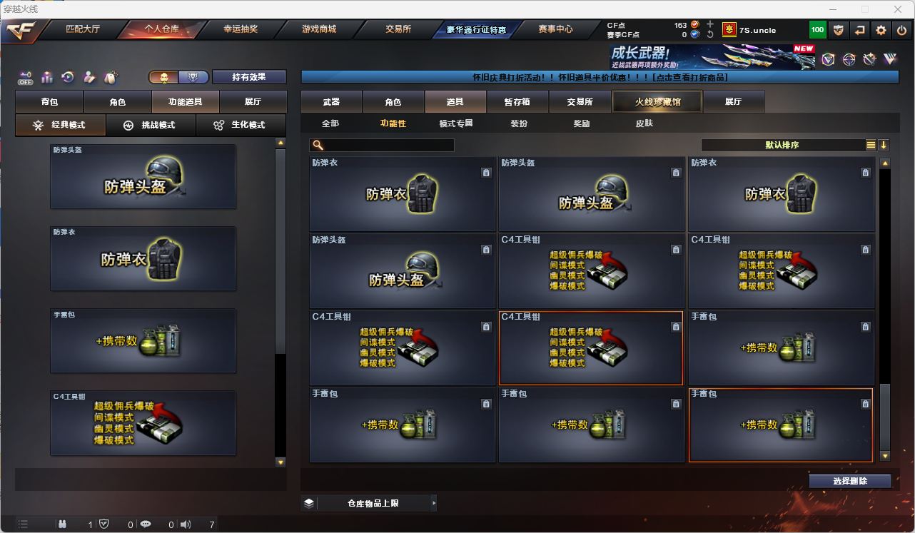 CFQM4104463穿越火线账号详情图9 CFQM4104463穿越火线账号详情图9